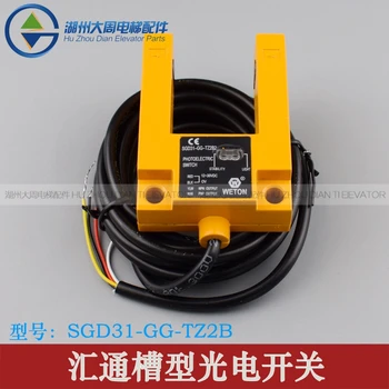 Výťah fotoelektrické prepínač / vyrovnanie senzor / SGD31-GG-TZ2B2 / Huitong cez prepínač / výťah príslušenstvo