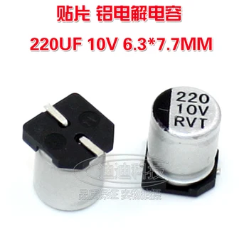 MSP elektrolytický kondenzátor 220UF/10V 6.3*7,7 MM VT typ čipu polarita teplota: 105 stupňov